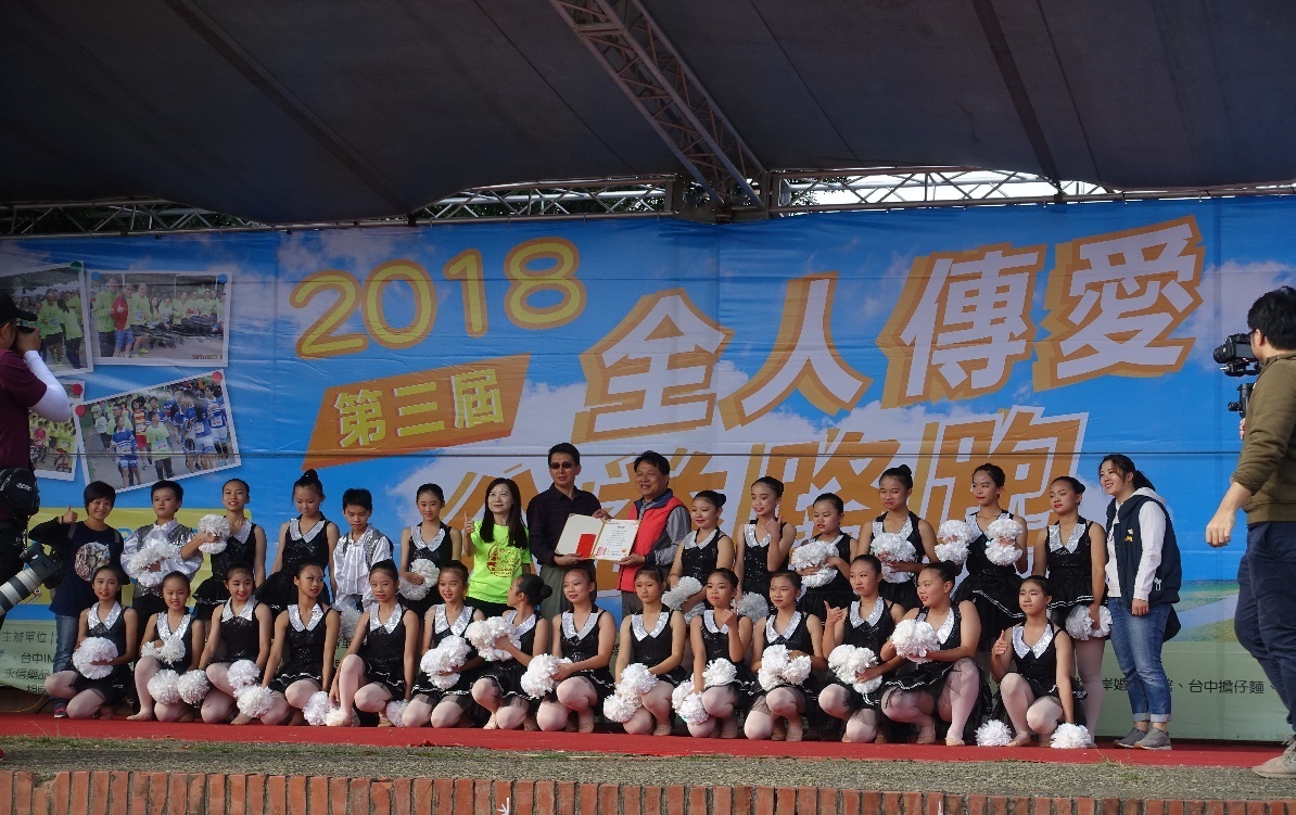 舞蹈班受邀參與臺中市全人傳愛路跑活動開幕表演